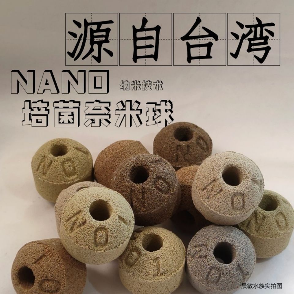 鱼缸滤材高品质奈米球滤材台湾滤材no1培菌球石英中空球过滤滤材