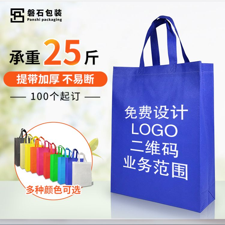 定制无纺布袋子培训班广告手提袋教育宣传环保袋加印LOGO购物袋
