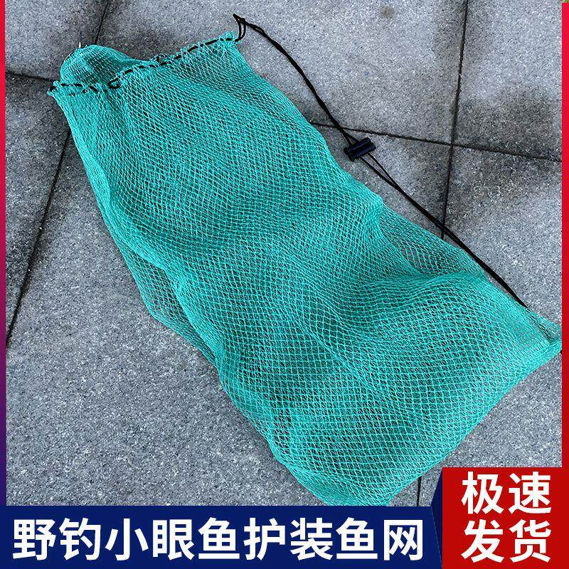 活鱼袋渔护加厚小网眼胶丝