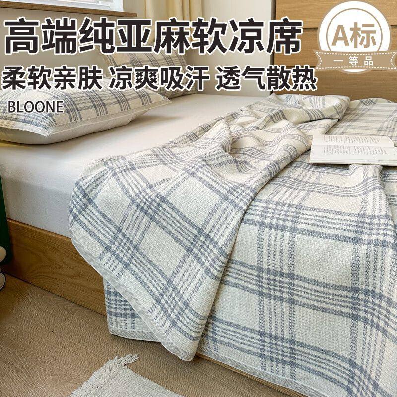 高端亚麻凉席三件套床单苎麻空调席子1.8单人1.5夏季米可折叠机洗