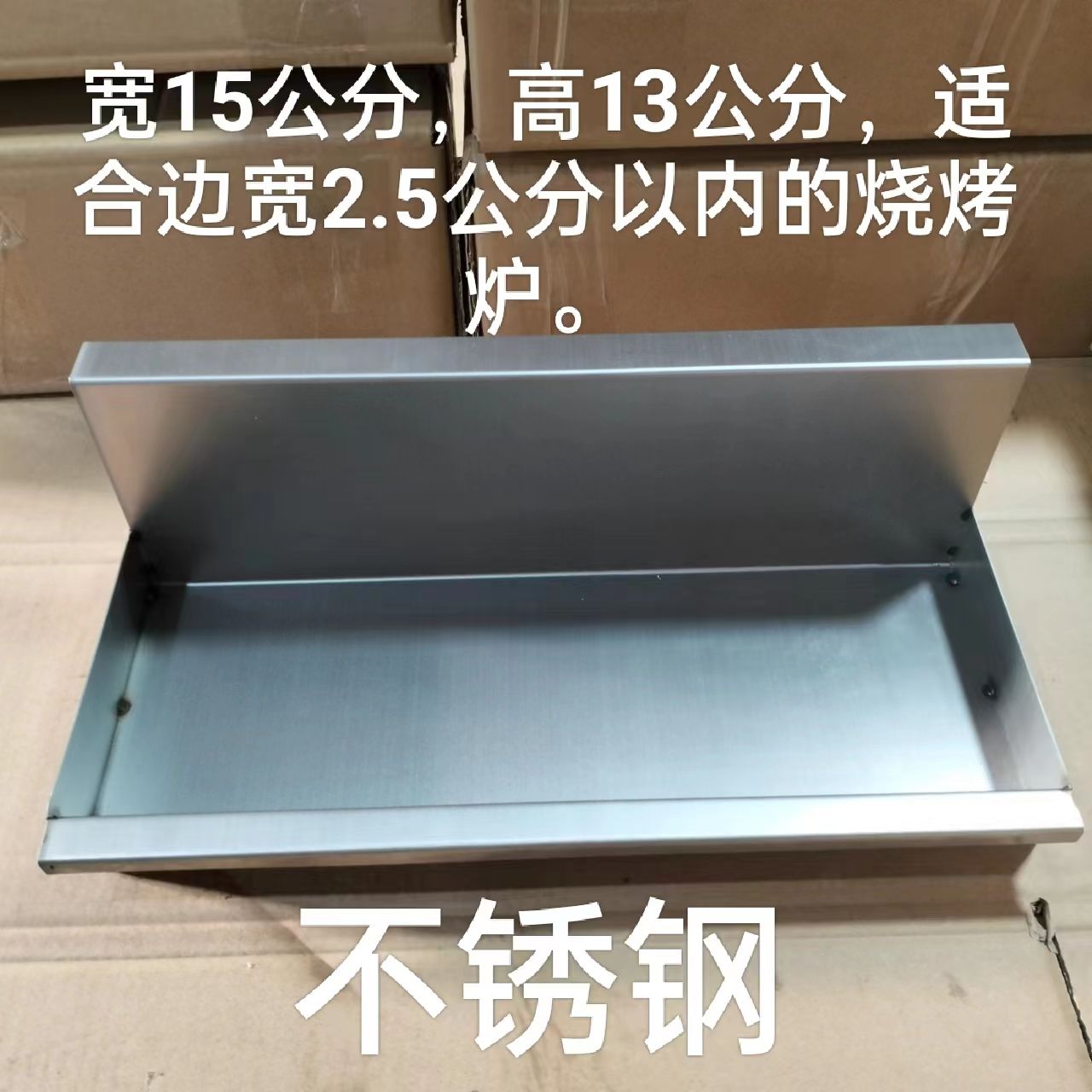 不锈钢调料盒架烧烤调料盒架家用商用摆摊烧烤炉调料盒架长方形