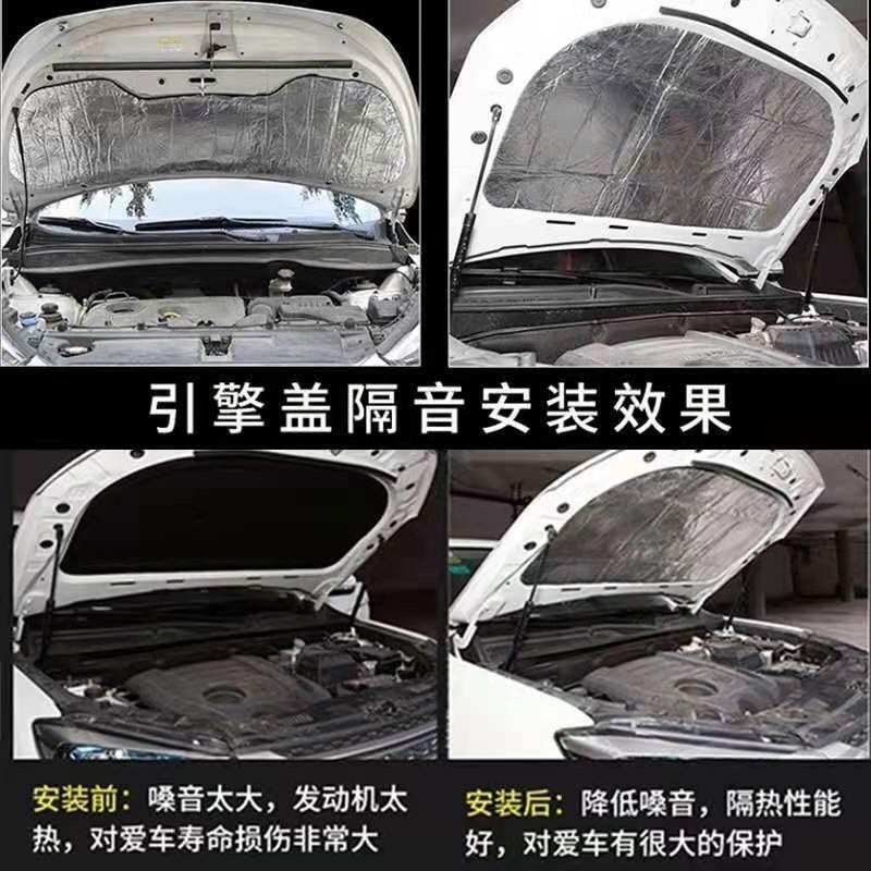 汽车隔音棉全车通用发动机引擎盖耐高温降噪加厚自粘减震隔热棉