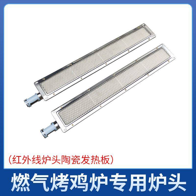 奥尔良烤鸡腿车烤鸡箱专用燃气液化气火排商用摇滚烤鸡炉炉头配件