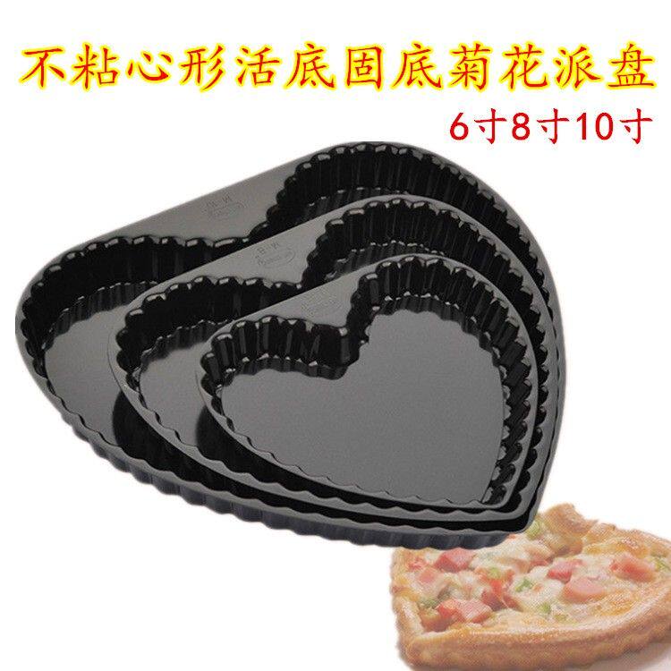 不粘6寸8寸10寸心形活动底派盘披萨盘 烘焙模具 烤箱用diy家用