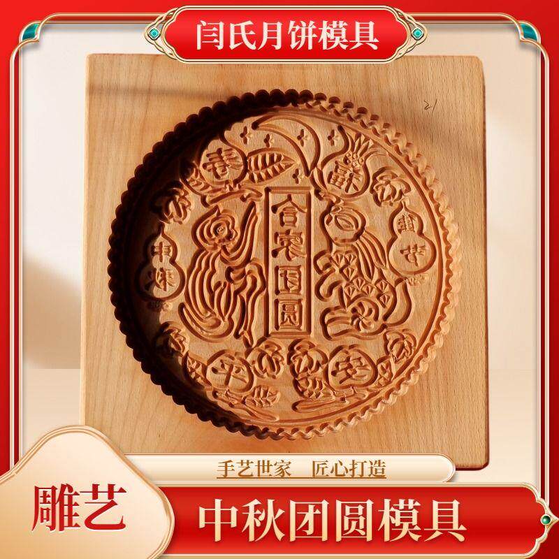 山西中式老款老式大号大月