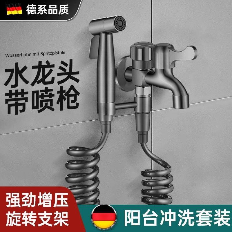 阳台拖把池双出水龙头带喷