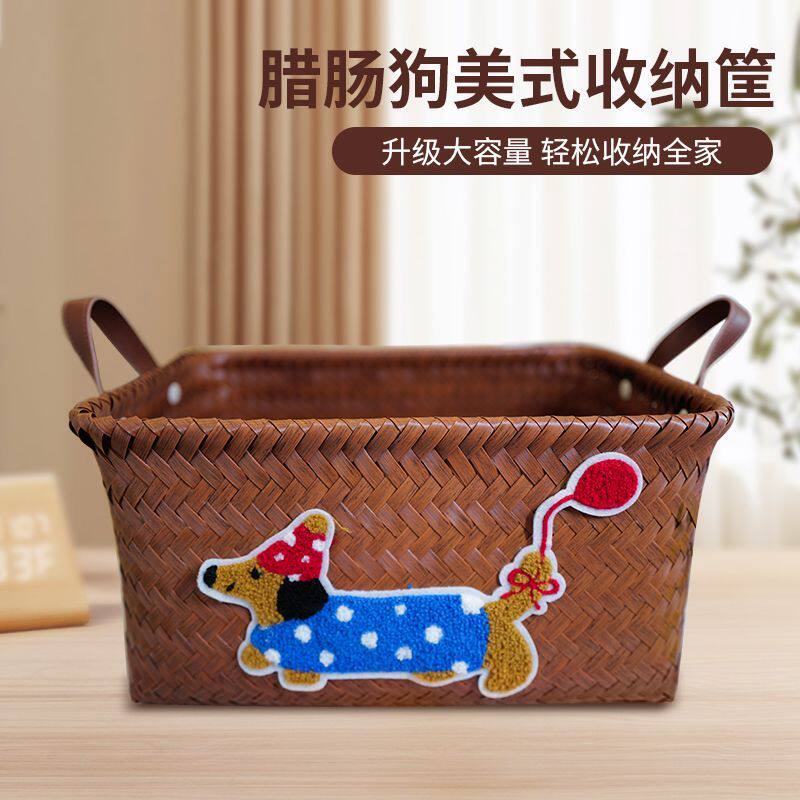 美式仿藤编收纳筐腊肠狗收纳篮家用大容量框脏衣服零食玩具收纳盒