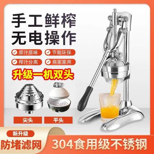 手动榨汁机平头不锈钢压榨