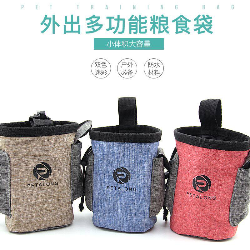 狗零食训练袋宠物训犬师专用腰包狗训犬工具户外训犬狗袋宠物用品