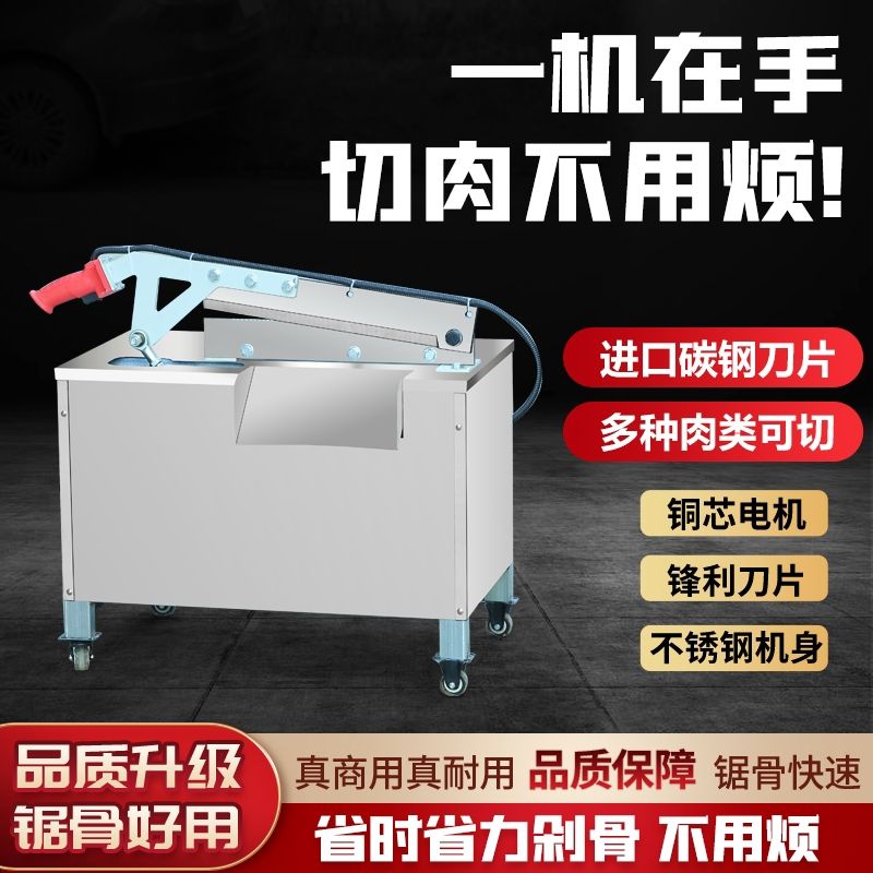 切骨机商用自动电动剁骨铡骨机切猪牛羊排骨大腿骨猪蹄骨机电动