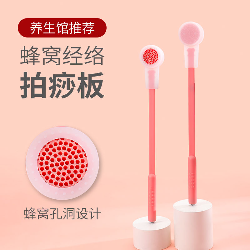 蜂窝经络拍硅胶养生拍颈椎腰腿专业拍打面部穴位筋络锤拍痧板