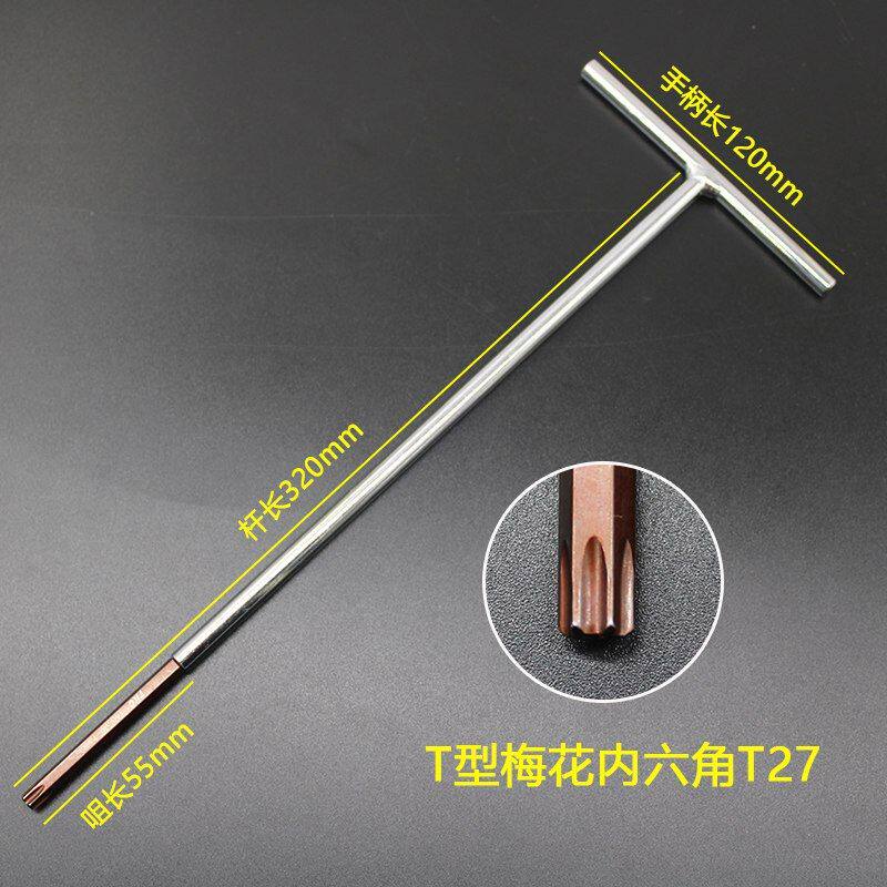 特长T型内六角扳手梅花内6角铁柄t字杆加长t字螺丝刀2 3 4 5 6mm