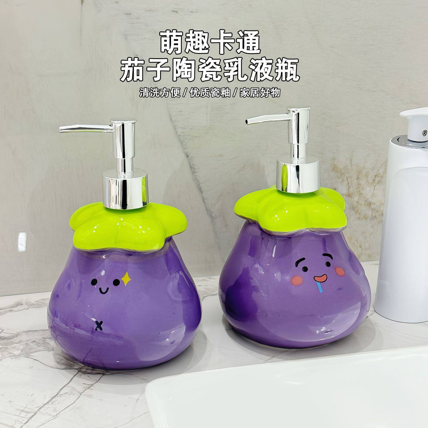 按压式陶瓷茄子乳液瓶分装瓶携带家用浴室卫生间洗手液可爱高颜值