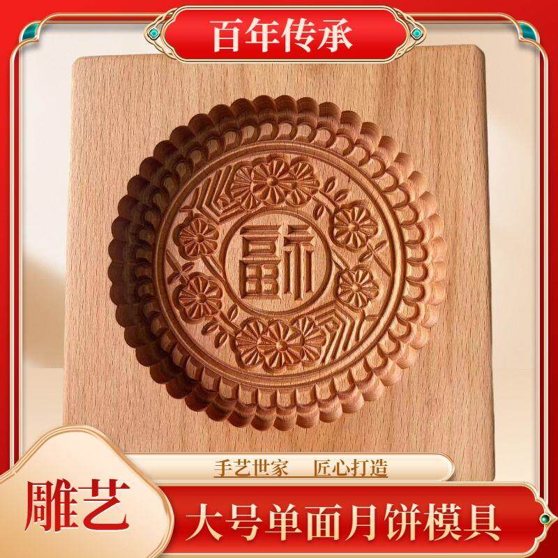 山西单面月饼模具老款烘培