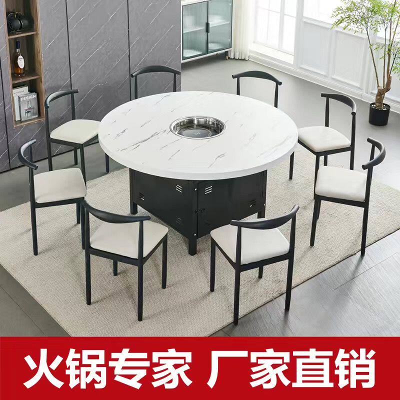 商用餐饮火锅饭店圆桌岩板大理石餐桌椅韩式煤气灶电磁炉一体桌子