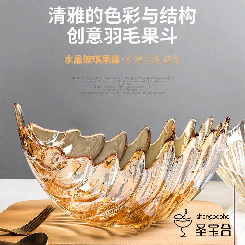 水果盘客厅玻璃果盆北欧时
