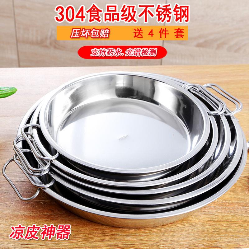 304不锈钢蒸凉皮锣锣做凉