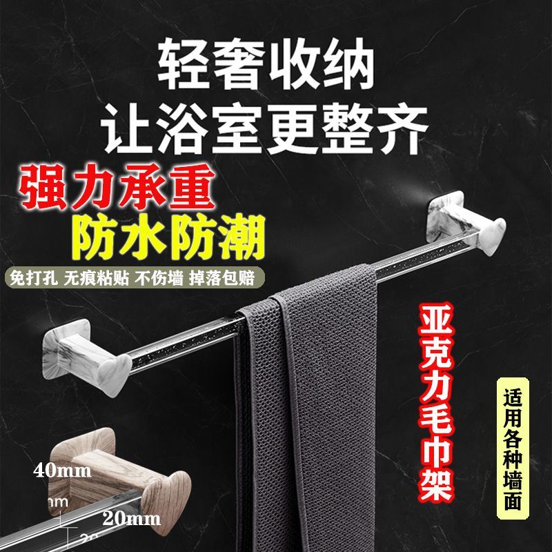 免打孔亚克力毛巾架强力承重防水防潮可旋转时尚现代设计多功能