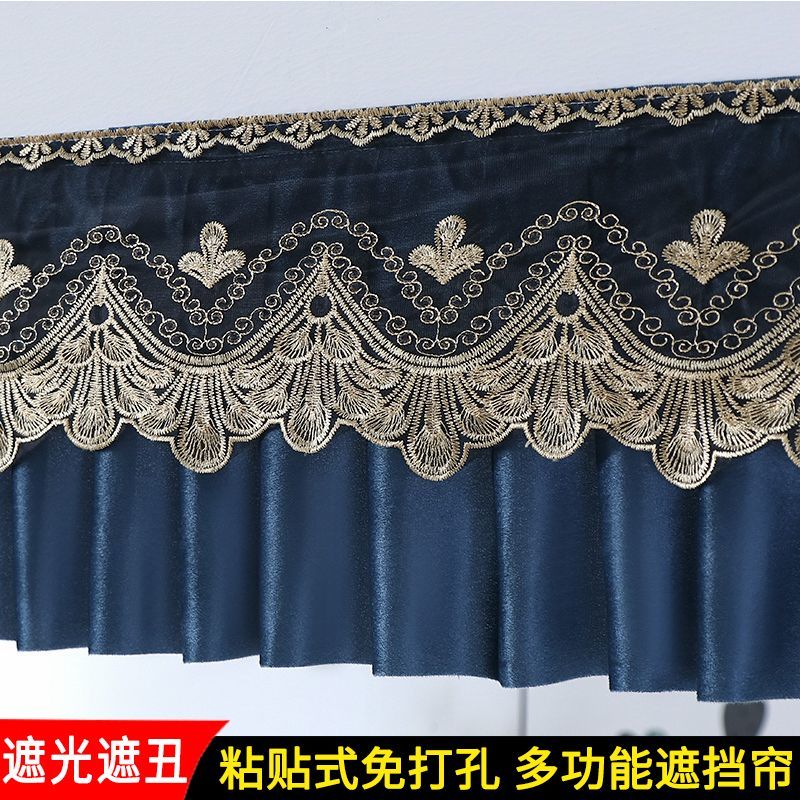 帘头自粘免打孔高档蕾丝欧式窗帘遮光30高度40高度50高度支持定做