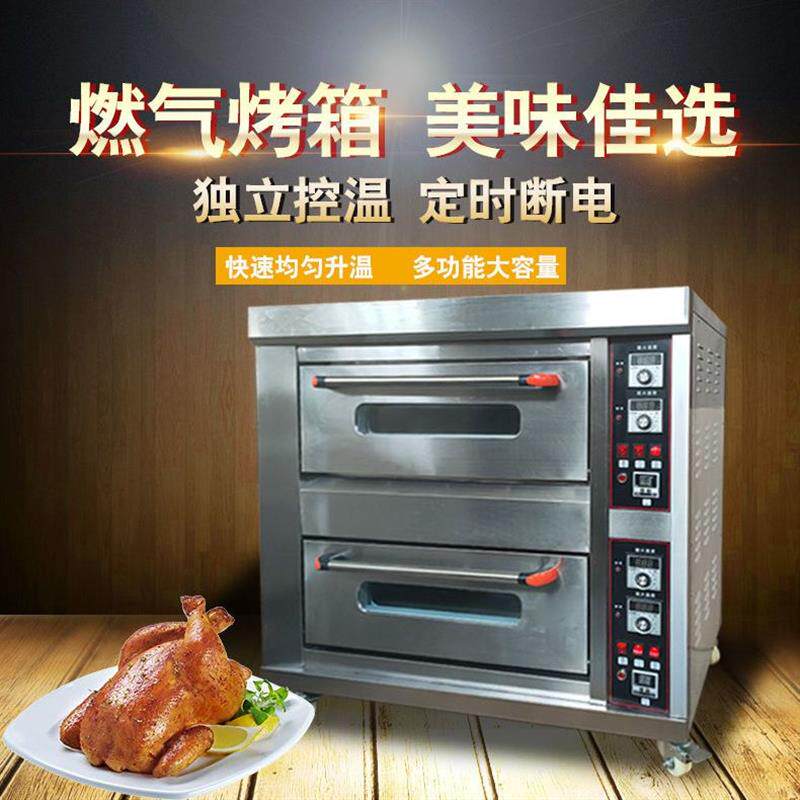燃气烤箱商用大型烤炉两层