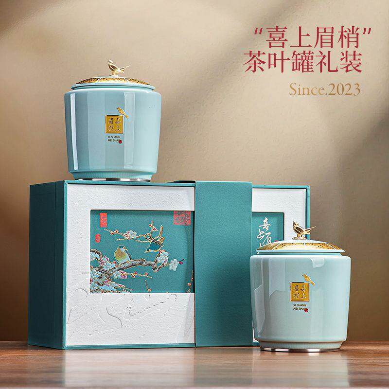喜上眉梢陶瓷罐茶叶包装盒