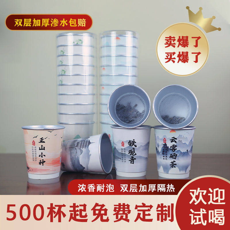 绿茶乌龙茶铝箔随手杯纸杯隐茶杯带茶叶的一次性纸杯定制杯中茶