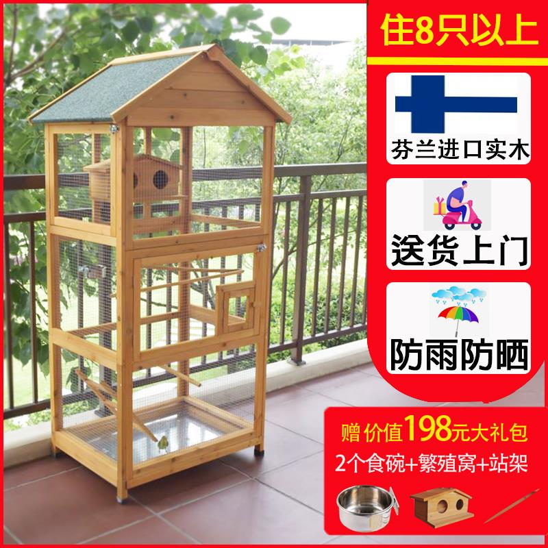 户外大型鸟笼新款防雨木质家用虎皮鹦鹉笼子防晒鸽子笼幼儿园专用