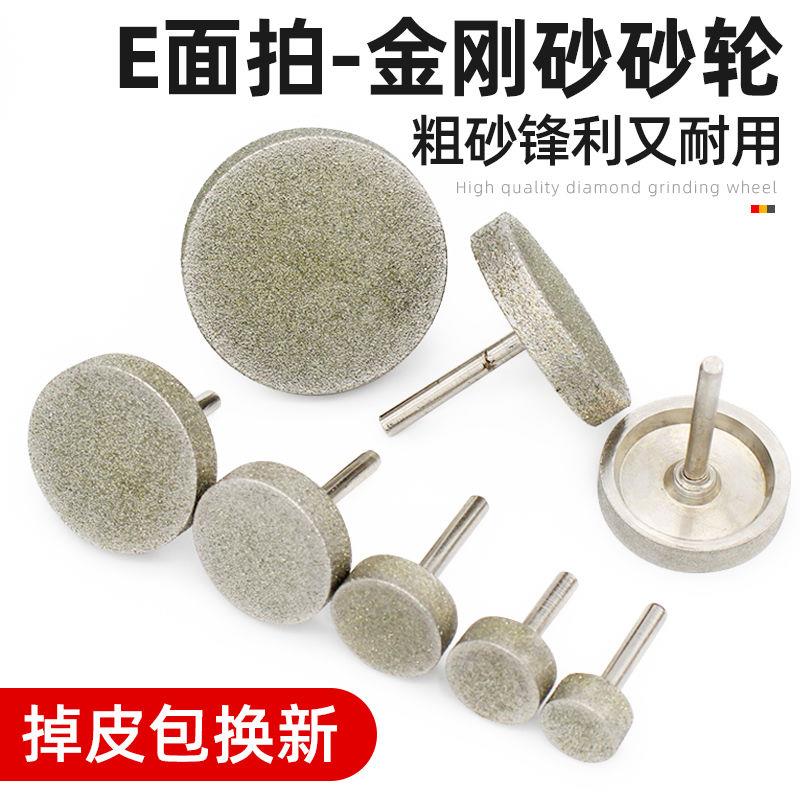 玉雕工具横机金刚石磨头砂
