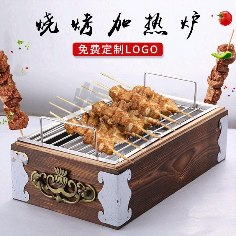 烤动力炉木盒竹盒加热炉无