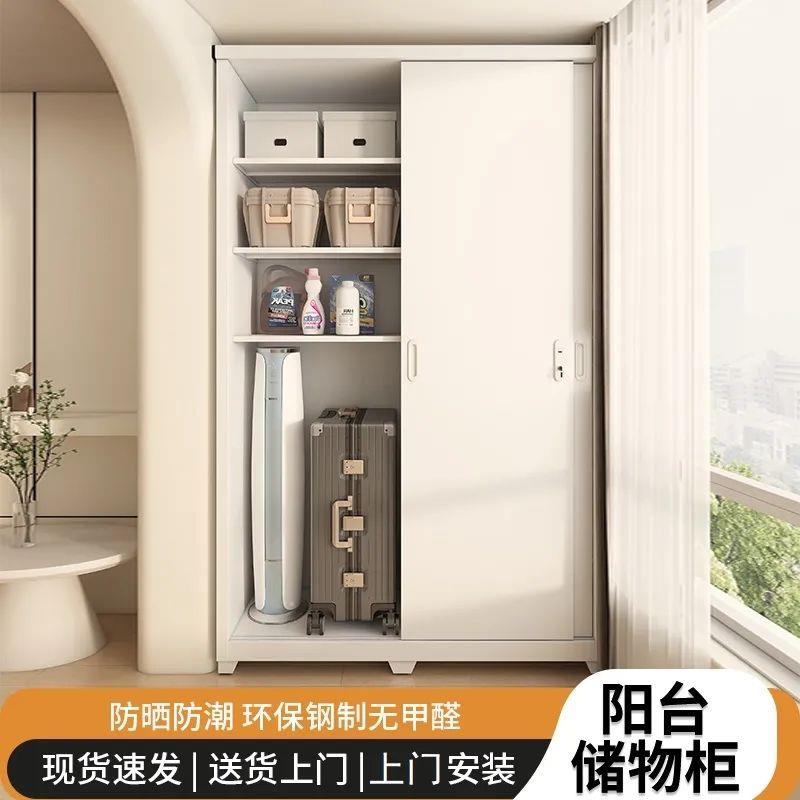 钢制户外阳台柜大容量防晒
