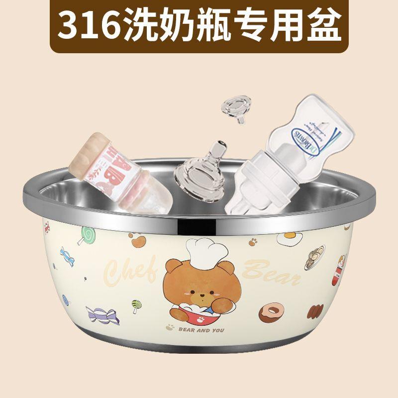 洗奶瓶专用盆316不锈钢抗