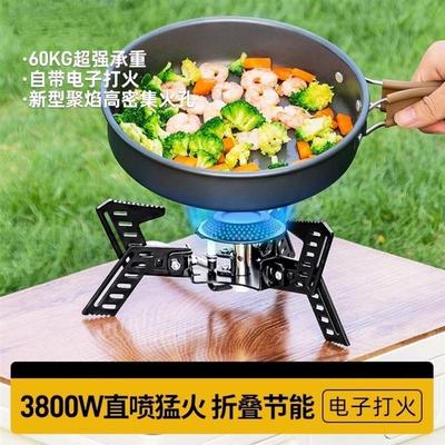 分体式卡式炉户外便携式燃