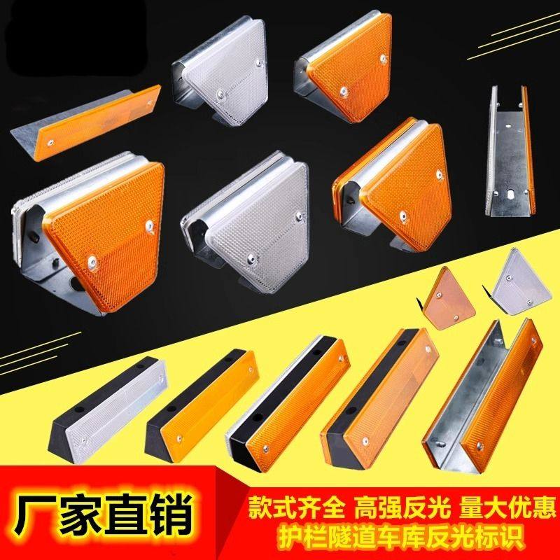 单双面附着式轮廓标车库路面凸突起路标高速公路护栏道路反光道钉