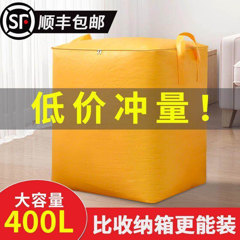 搬家打包袋结实耐用大容量纸箱整理编织专用收纳袋子