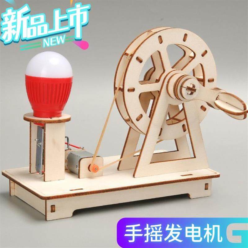 科学物理实验手工组装diy手摇发电机发电学生科技小制作电动玩具