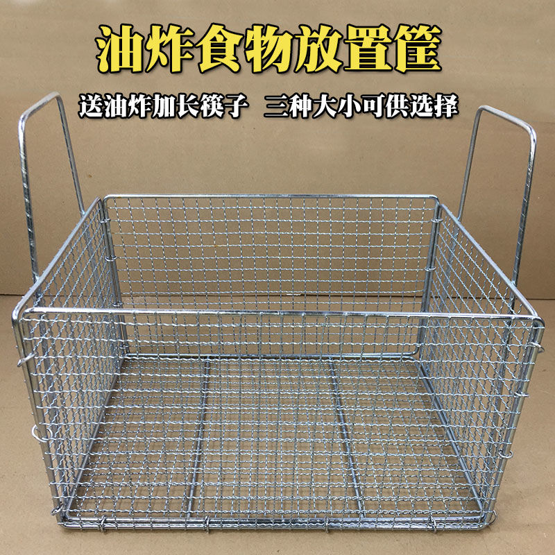 早点方形油条筐沥油筐早餐炸油条筐子漏油铁框滤油筛方筐工具商用