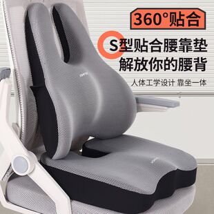 坐垫办公室腰靠久坐神器记忆棉护腰靠垫一体屁垫座椅垫靠背椅子垫