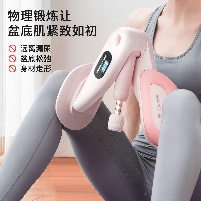 美腿机盆底肌训练与修复神
