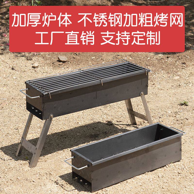 老式加厚烧烤炉网红超厚烧烤架子家用户外木炭烤肉炉便携野外全套
