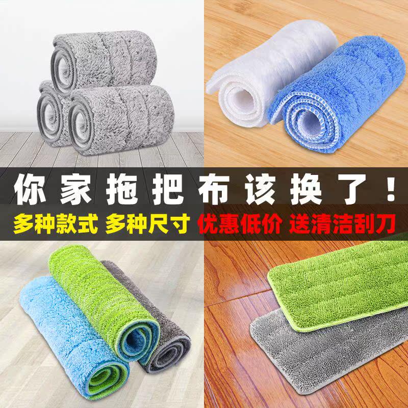 拖布平板拖把替换布换洗布粘扣式免洗拖把布夹固式布头喷水托把布
