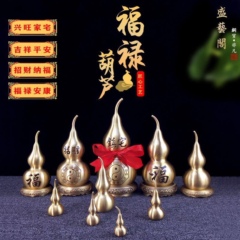 纯铜一帆风顺葫芦挂件招财
