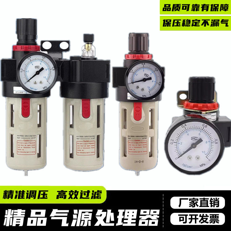 二联件空气油水分离器过滤器BFC2000气源处理器BFR3000气动BR4000