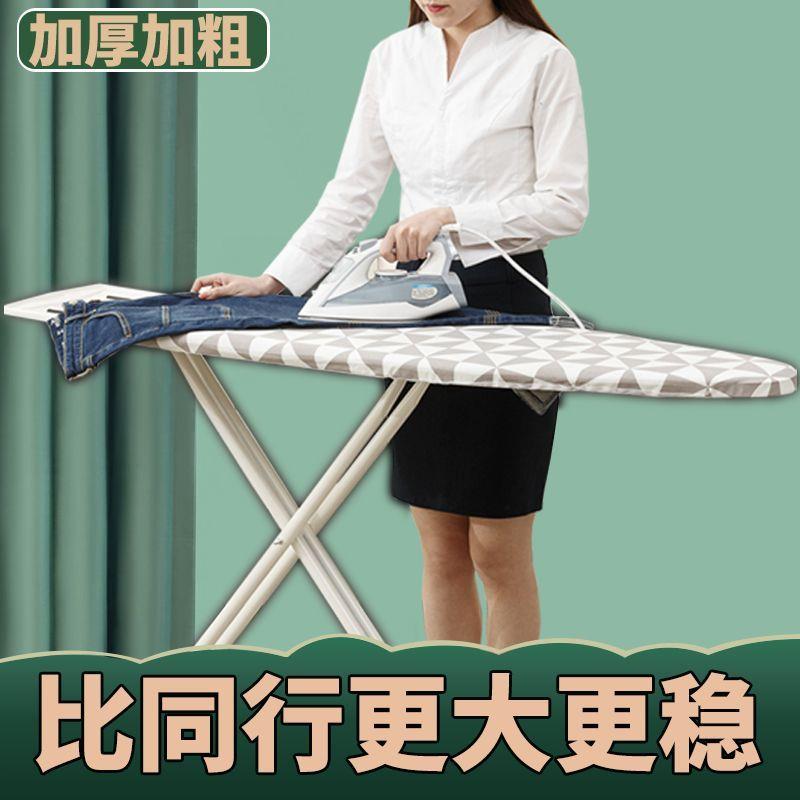 烫衣板家用折叠大号高档熨