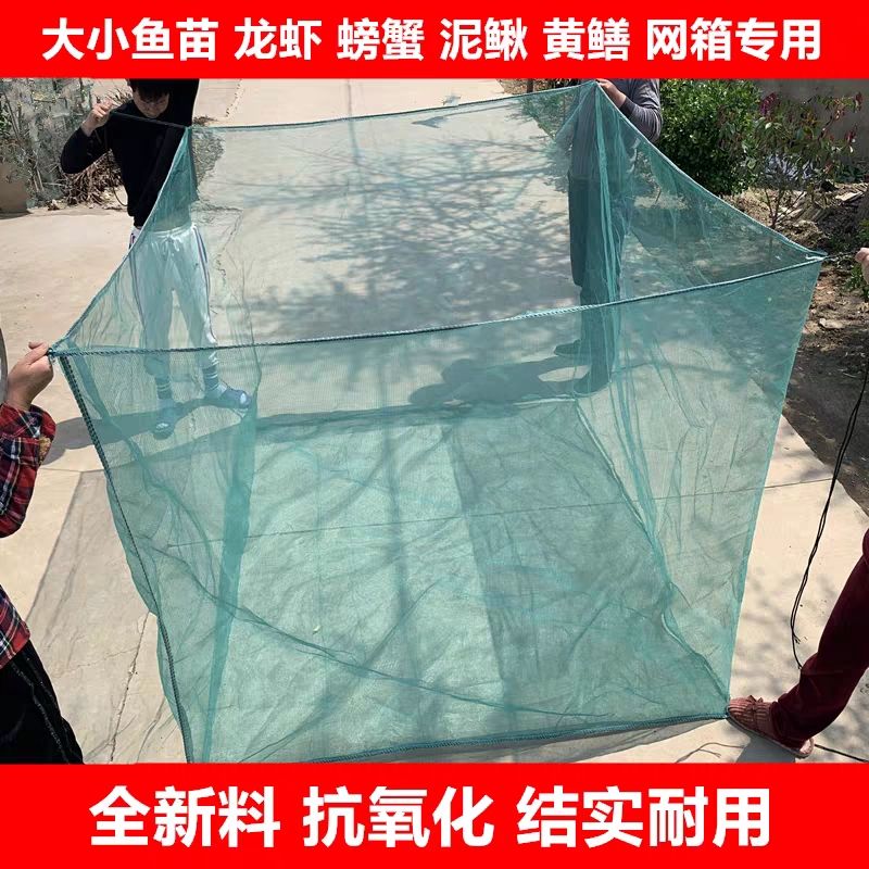 黄鳝泥鳅水产养鱼养殖网箱 龙虾水蛭青蛙鱼苗养鱼渔网箱养鱼网箱