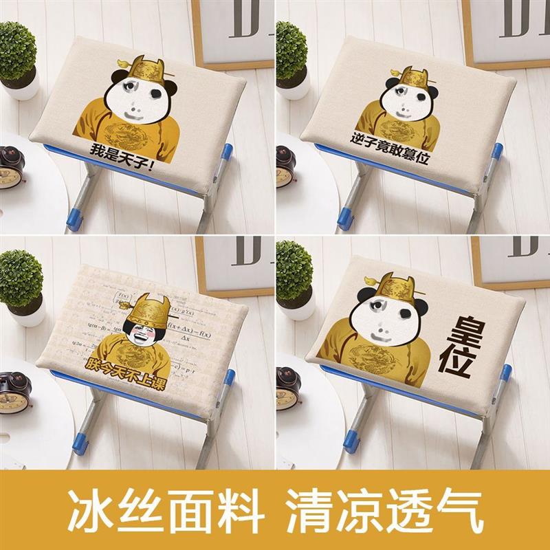 夏季冰丝龙图皇位表情学生