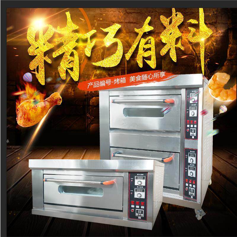 煤气燃气烤箱商用大型烤炉