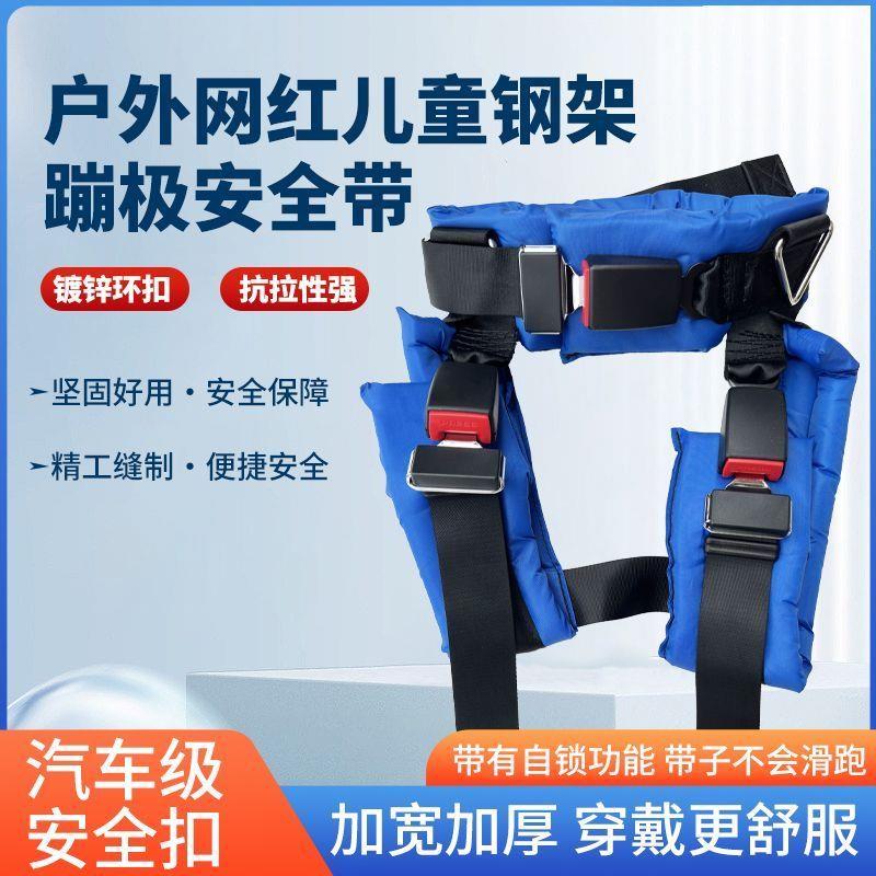 儿童蹦极跳床安全带蹦极安
