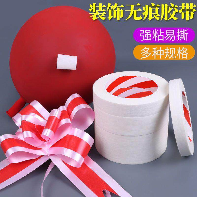 美纹纸胶带美术生专用不伤