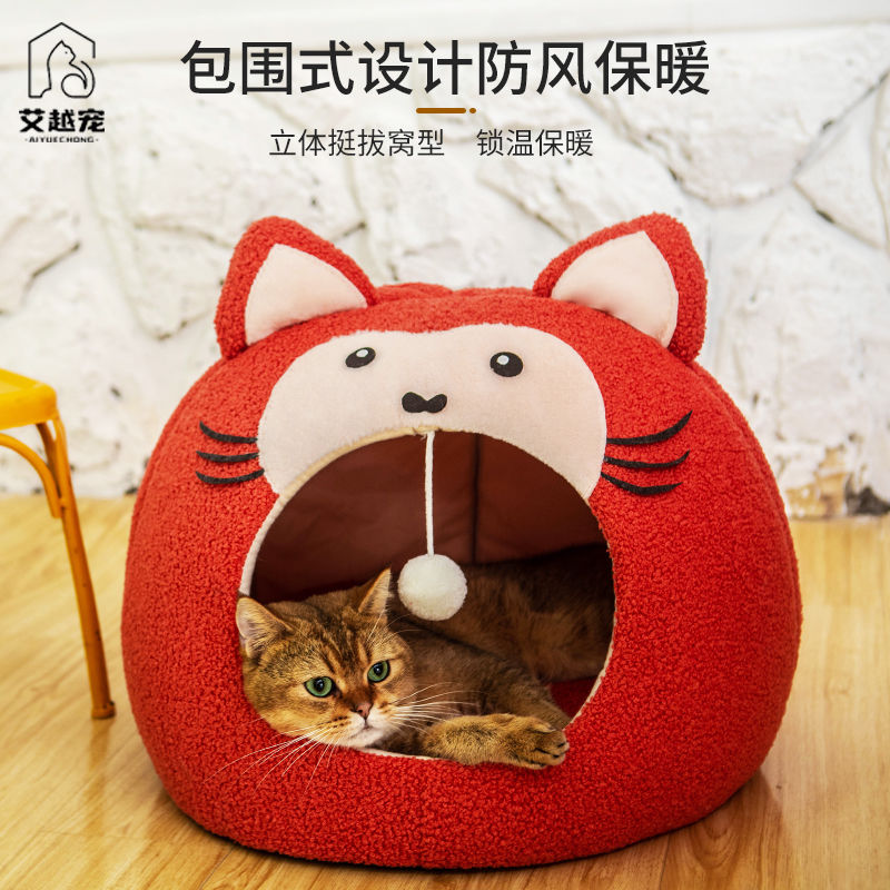 新款卡通可爱猫窝夏天红色夏季小型犬狗狗窝钻洞猫窝四季通用凉窝