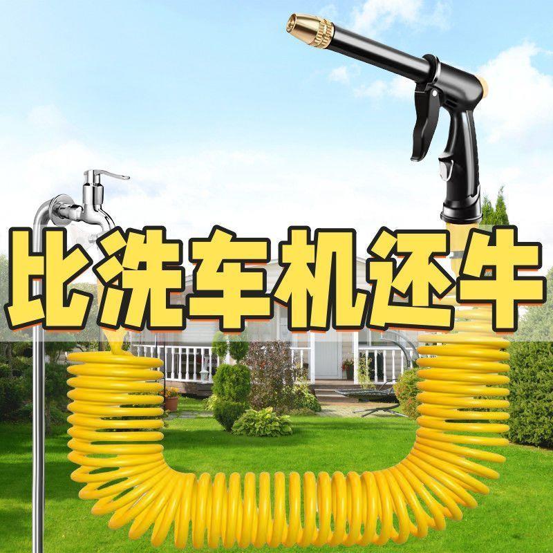 洗车水枪浇花水管高压弹簧
